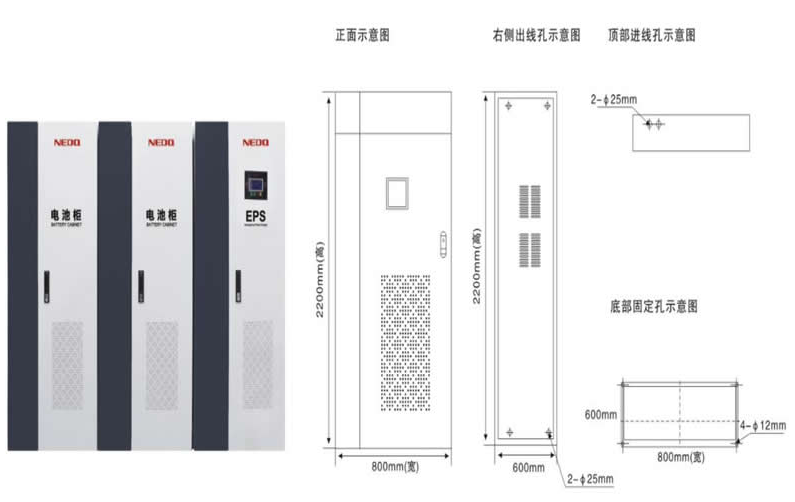 三相EPS不間斷電源外觀(guān)尺寸圖